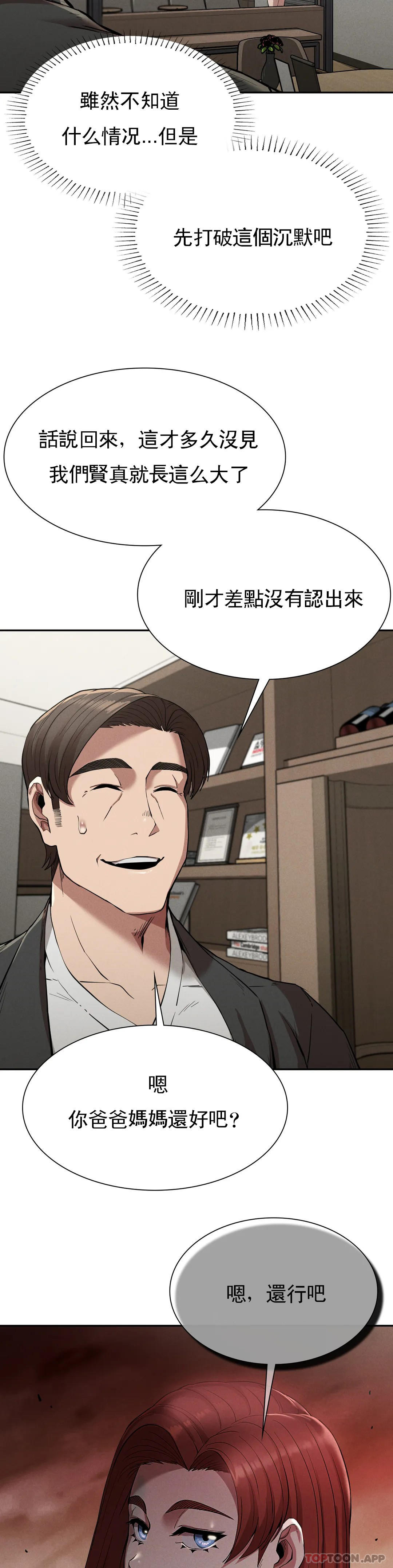 第15话-让我怀你的孩子 - 第29.jpg页