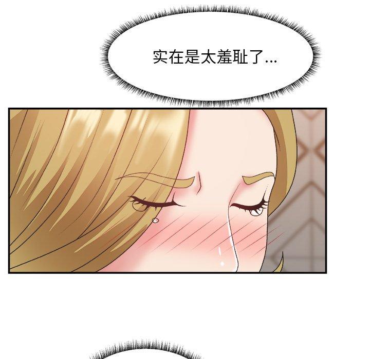 第 29 话 - 第87.jpg页