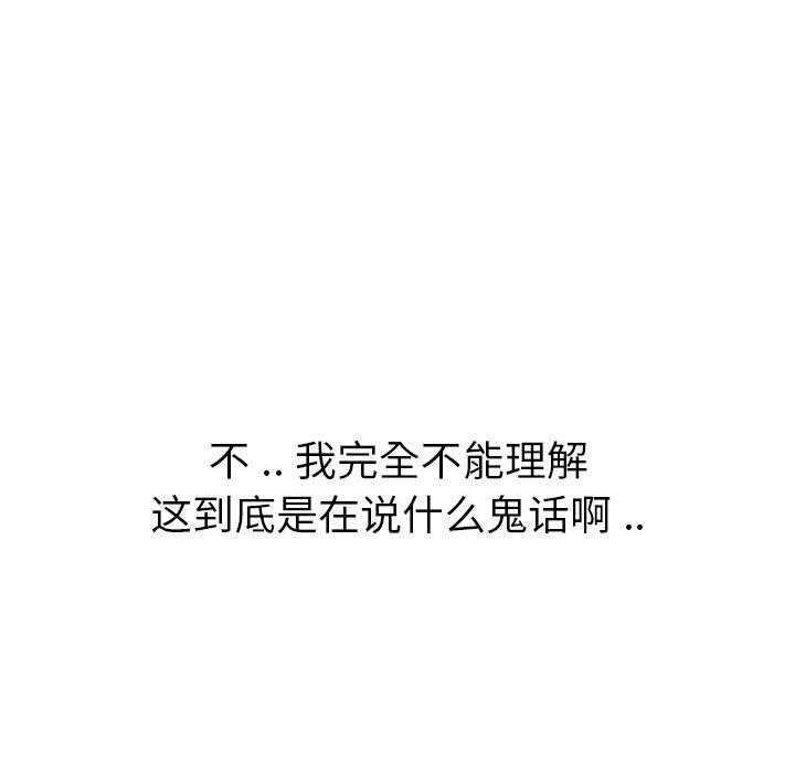 第 25 话 - 第101.jpg页