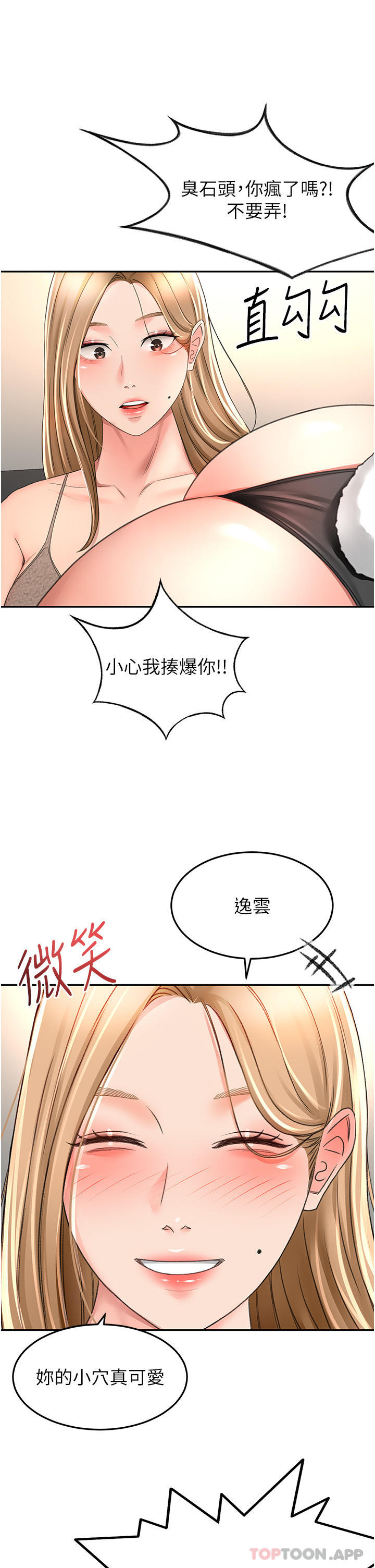 第76话-含到你射为止 - 第26.jpg页