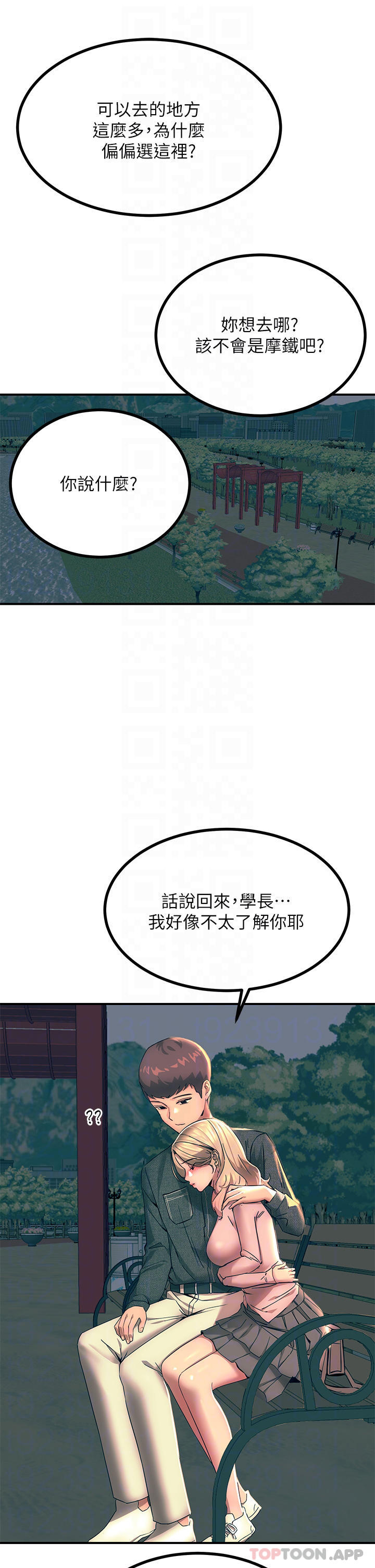 第29話-在珈希面前上演活春宮 - 第11.jpg页