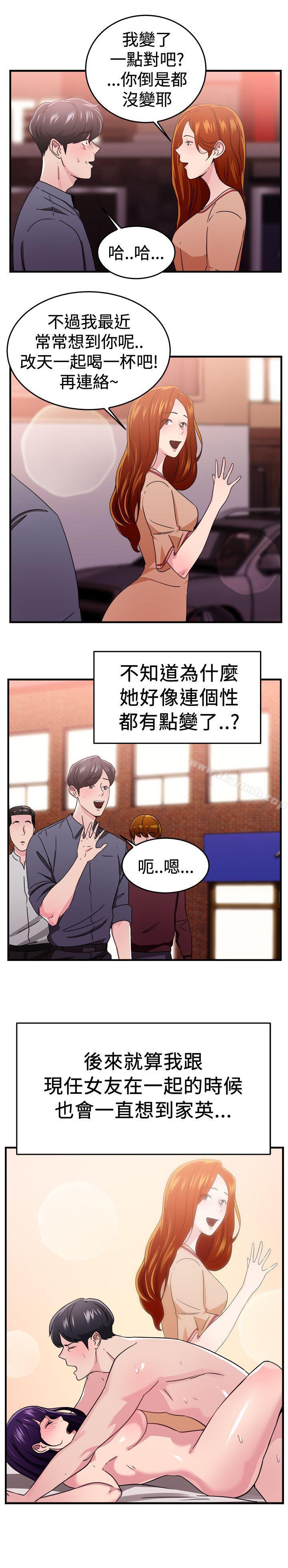 第94话 身为外貌协会的男人(上) - 第6.jpg页