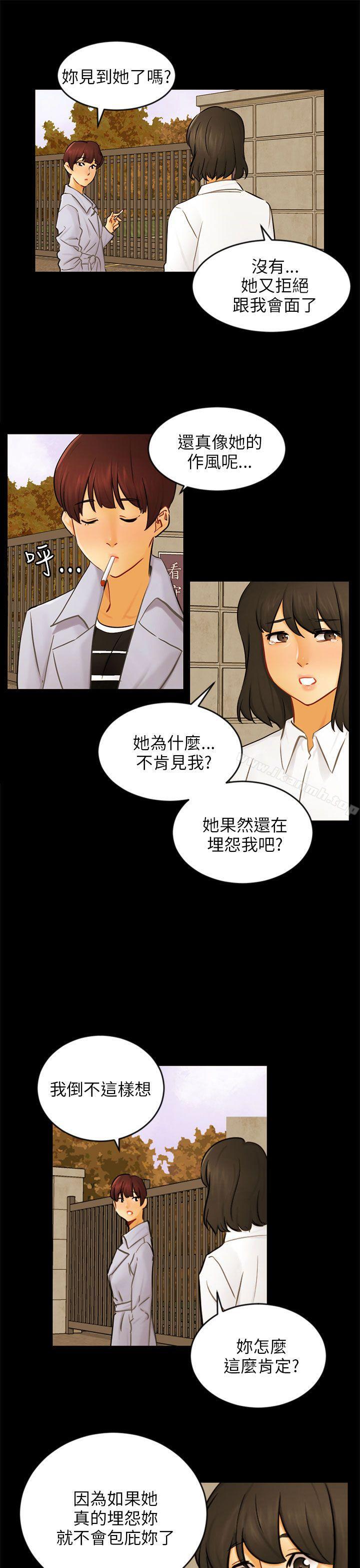 第22话 雅兰 - 第13.jpg页