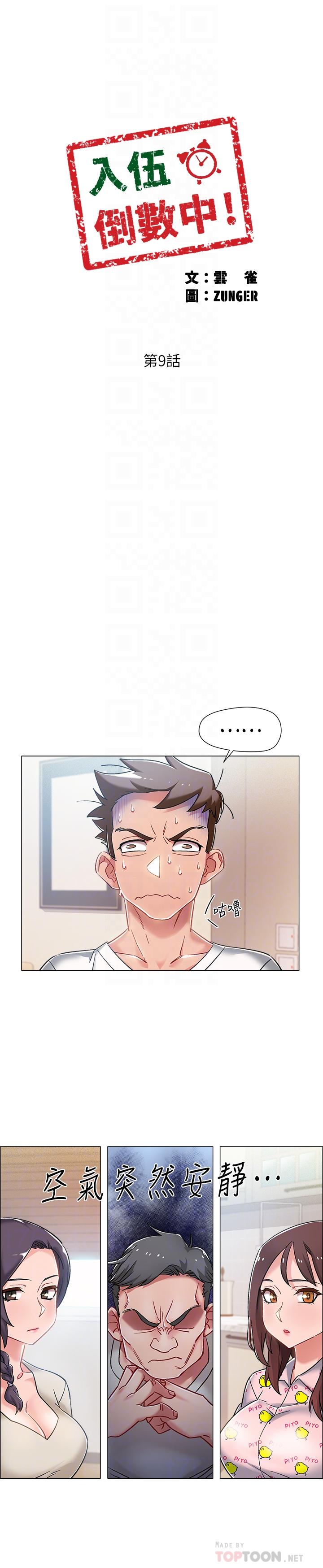 第9話-沉迷於性愛的她 - 第4.jpg页
