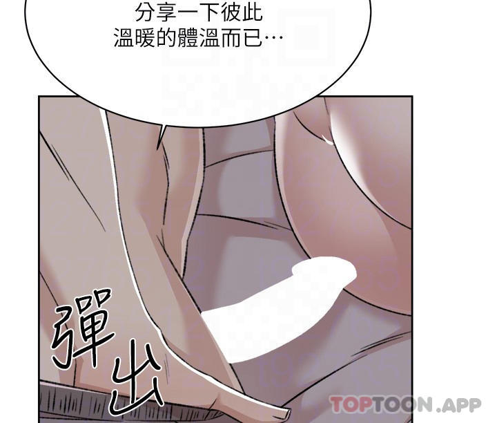 第97话-我已经变成你的形状 - 第10.jpg页