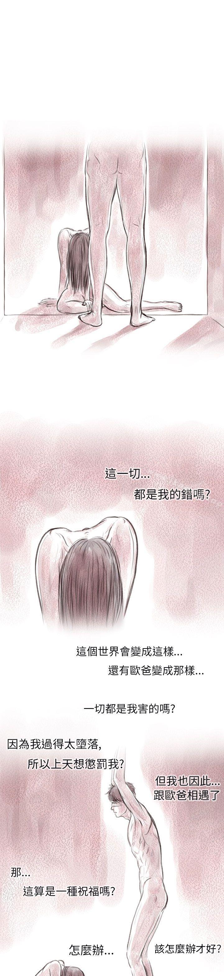残存 第24话 第3页