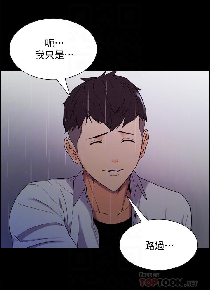 第6话-瞒着家人展开秘密关係 - 第10.jpg页