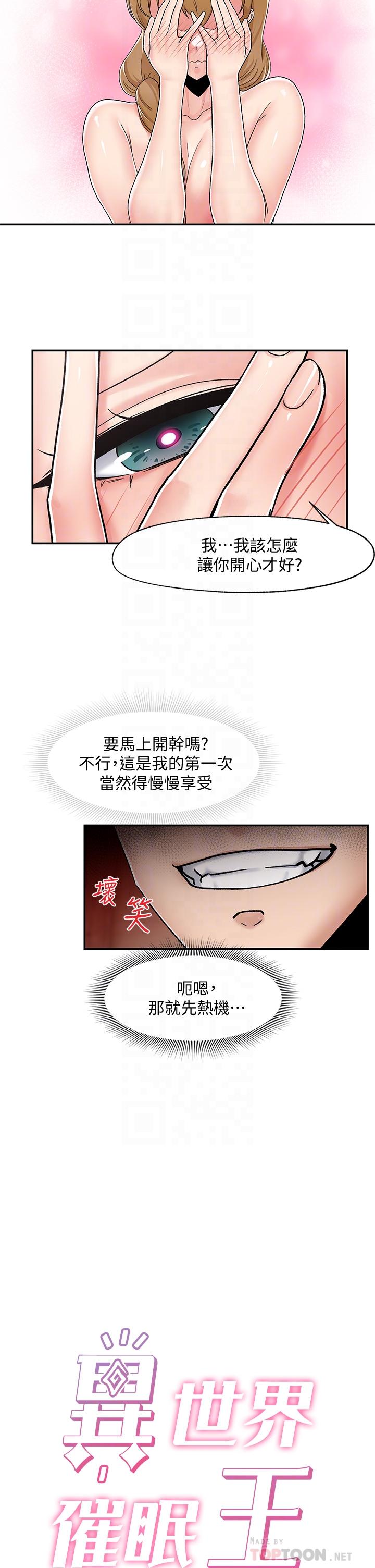 第5話-人妻的絕頂套弄技巧 - 第6.jpg页