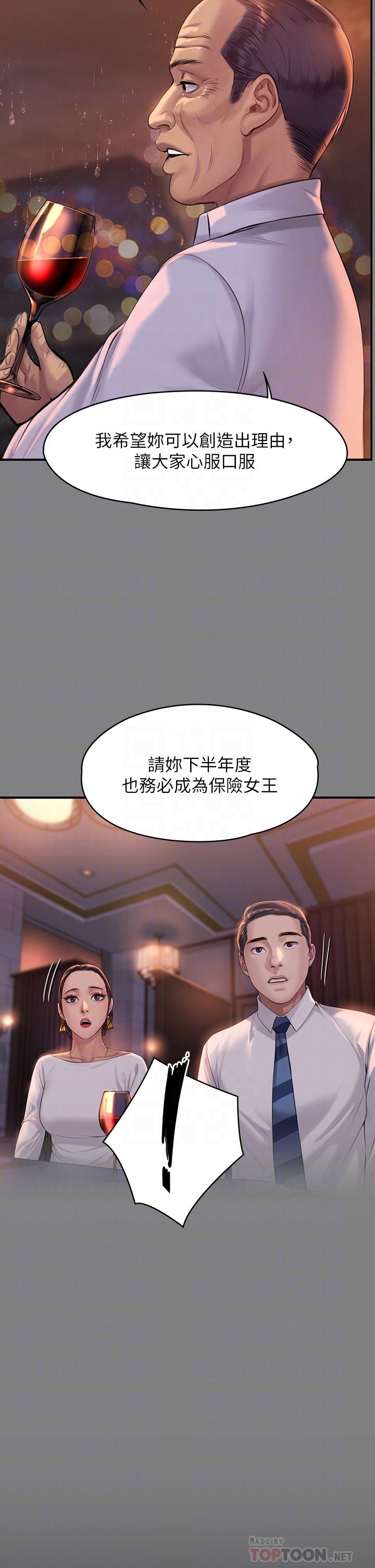 第202話-俊彪媽媽的決心 - 第12.jpg页