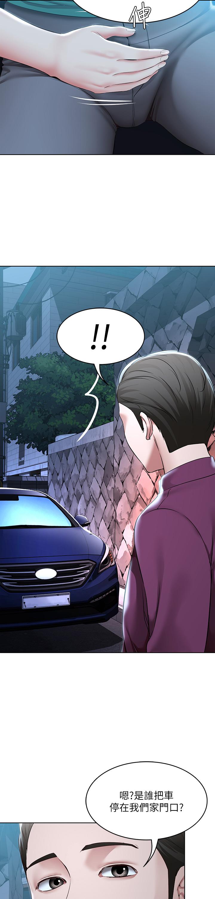 第125話-你是不是在跟我媽交往？ - 第3.jpg页