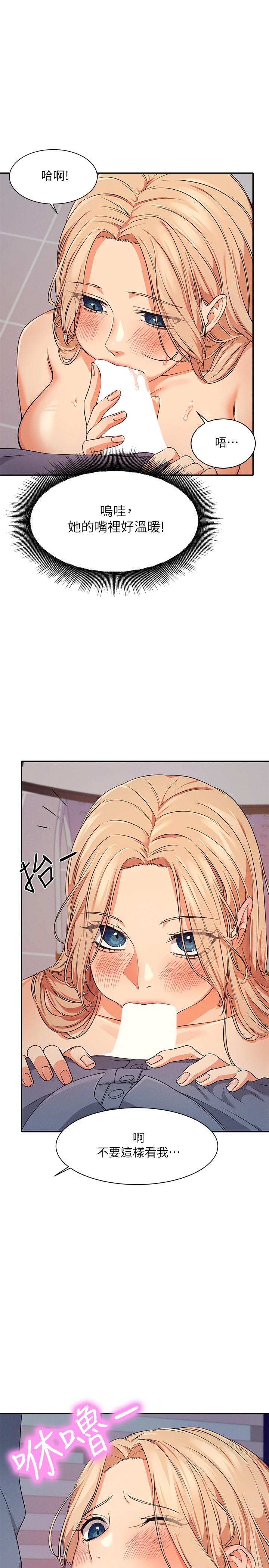 第7話-初次高潮體驗 - 第11.jpg页