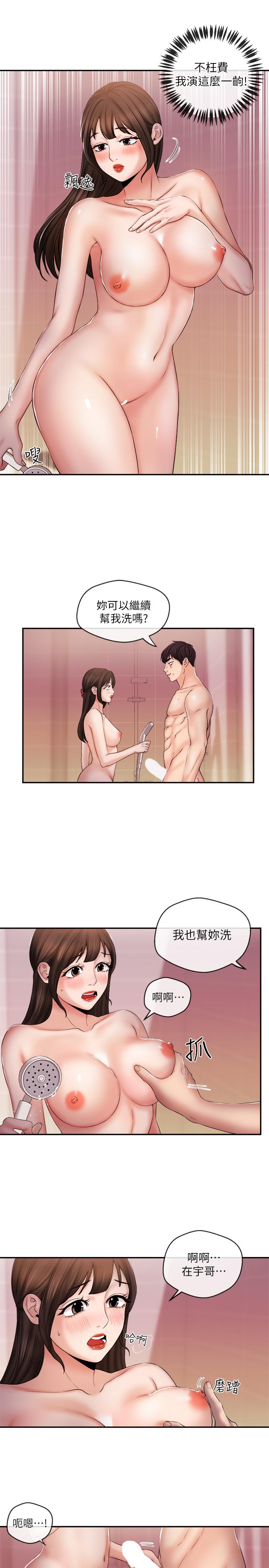 第26話-惹火的身材 - 第21.jpg页