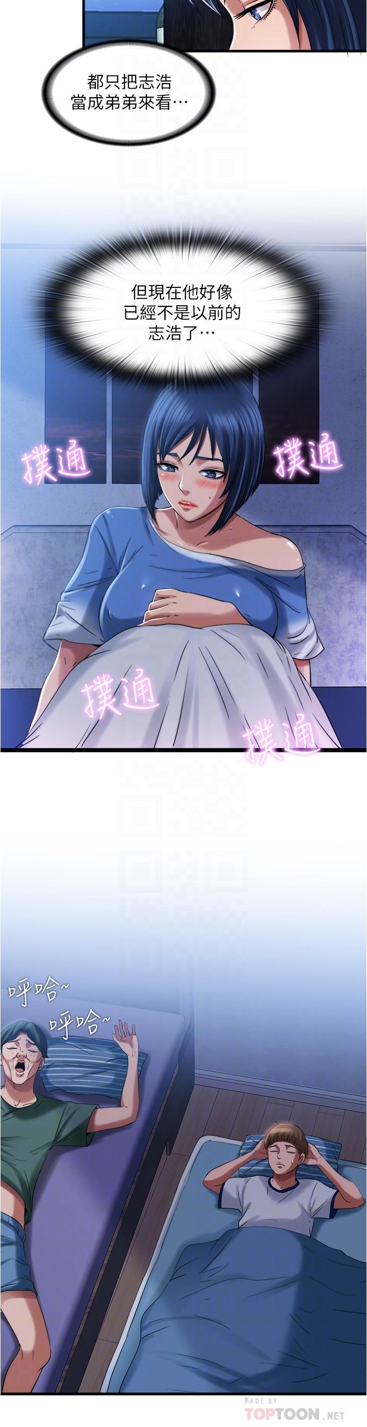 第20话-正式開始勾引 - 第14.jpg页