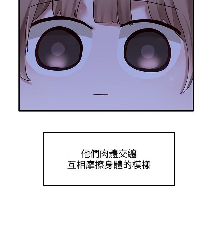 第30話-佳瑜找學姐們聊色色的話題 - 第2.jpg页
