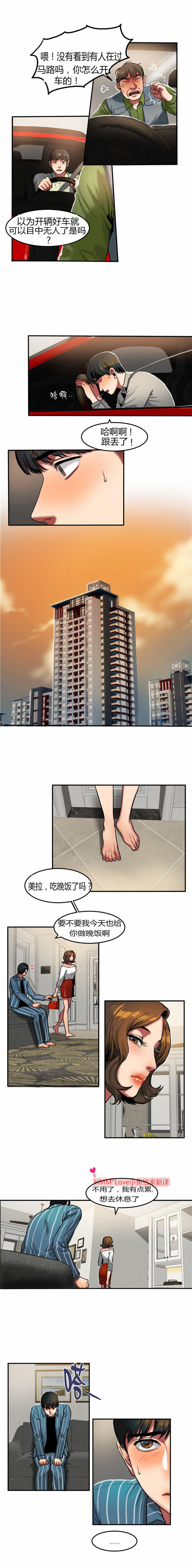 第 26 话 - 第3.jpg页