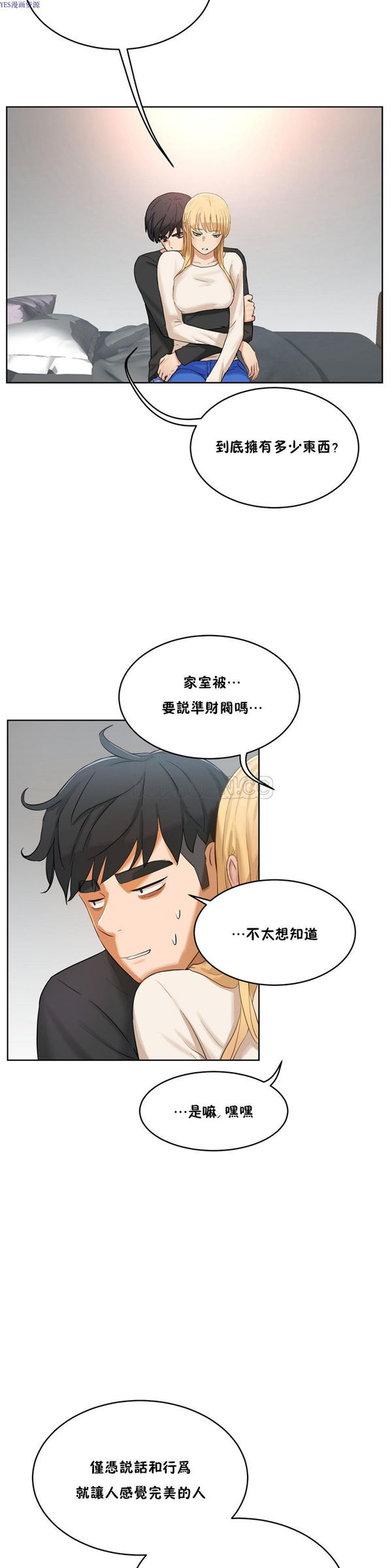 第 32 话 - 第23.jpg页