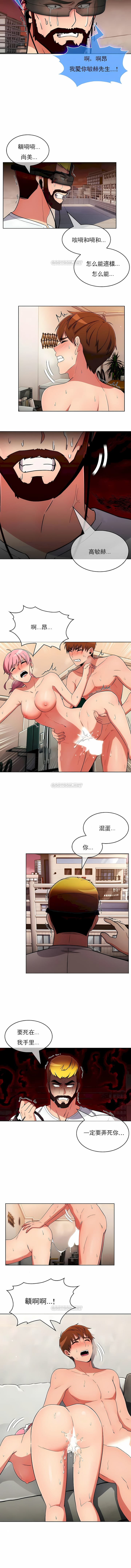 真誠的敏赫 第19话 第2页