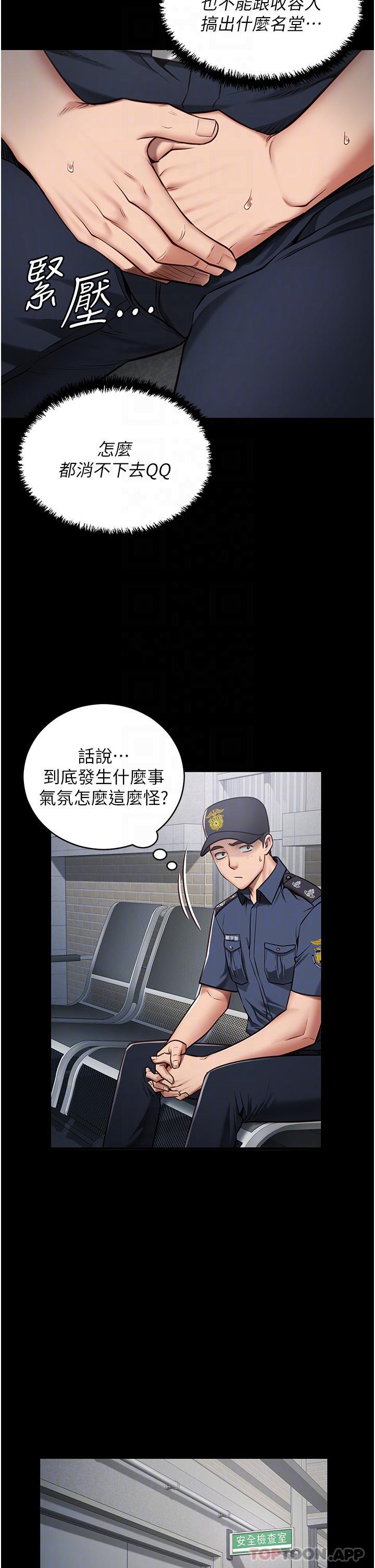 第2话-蹂躏私处的滥权慾警 - 第9.jpg页