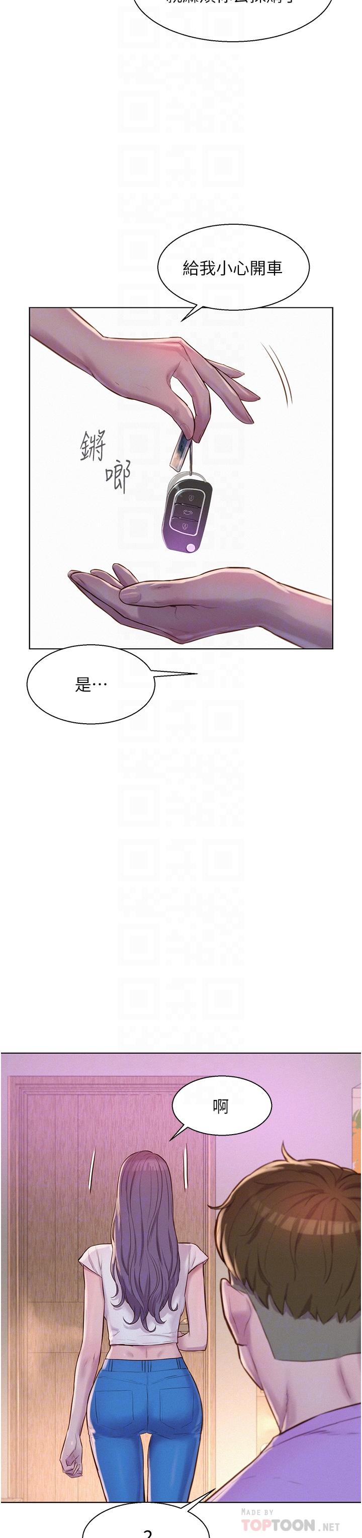 第41话-在隐密包厢内伸爪袭胸 - 第8.jpg页