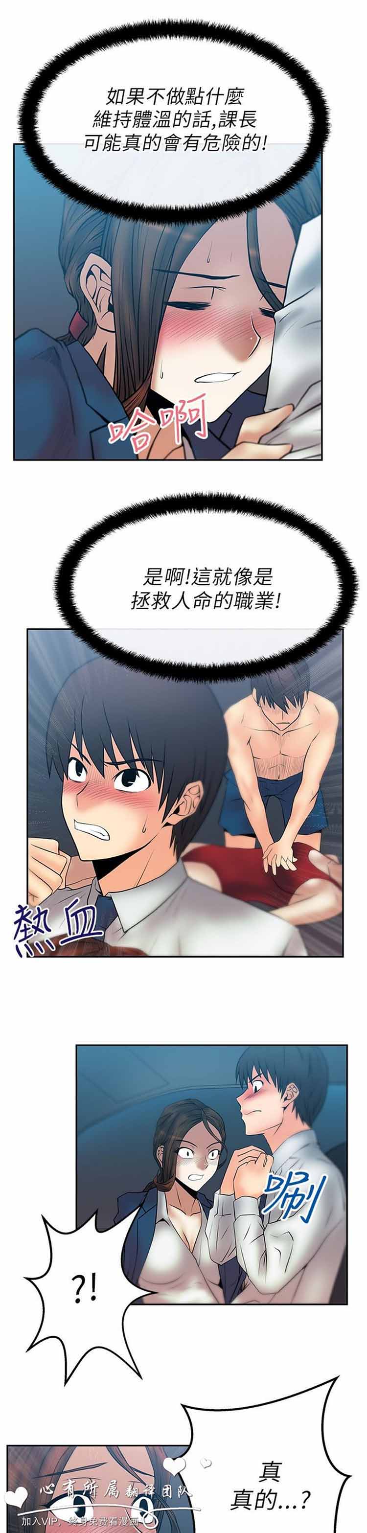 第 25 话 - 第6.jpg页