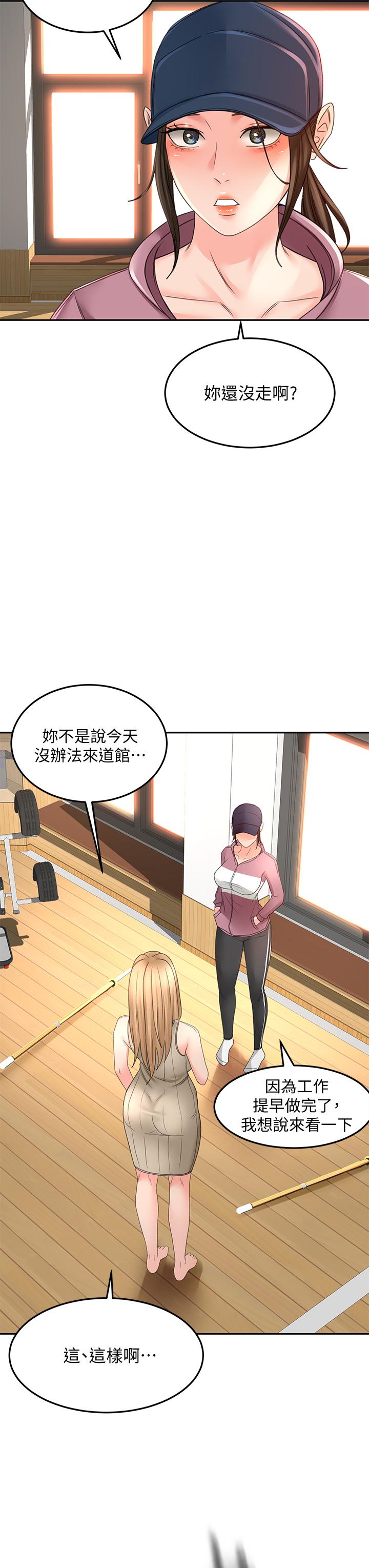 第29話-逸菲姐令人瘋狂的嫩穴 - 第39.jpg页