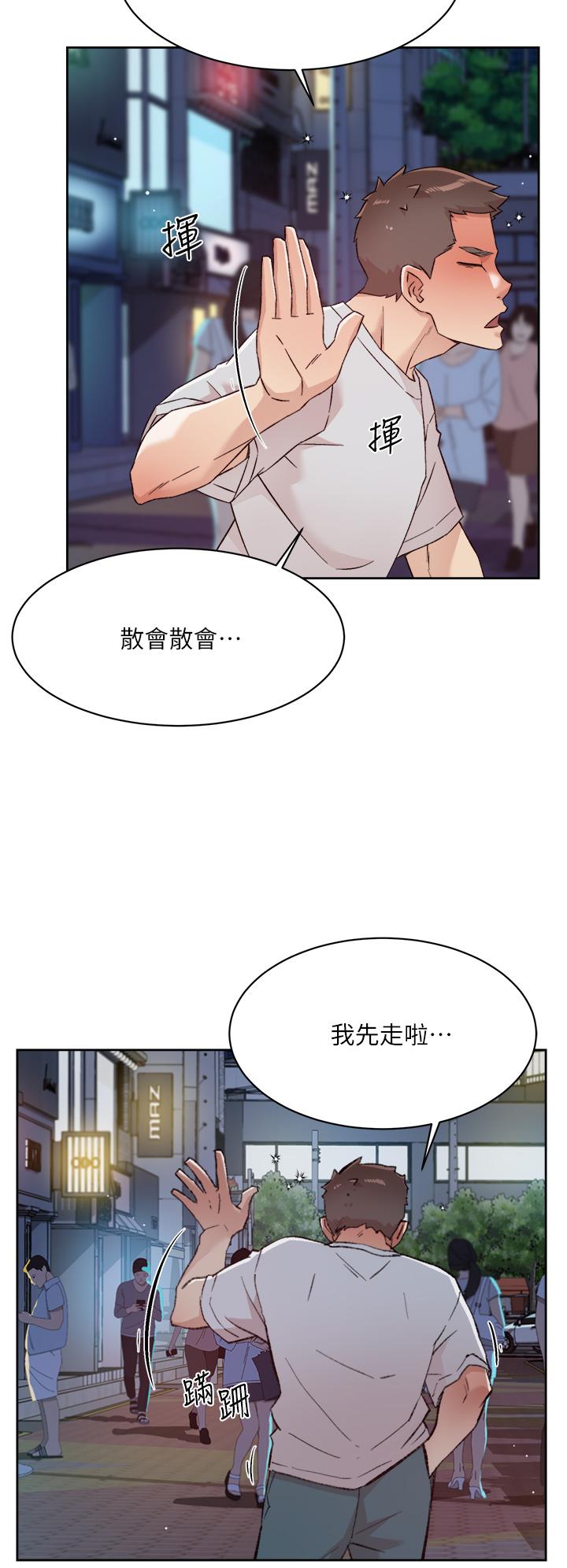 第67話-向喝醉的太陽求愛 - 第22.jpg页