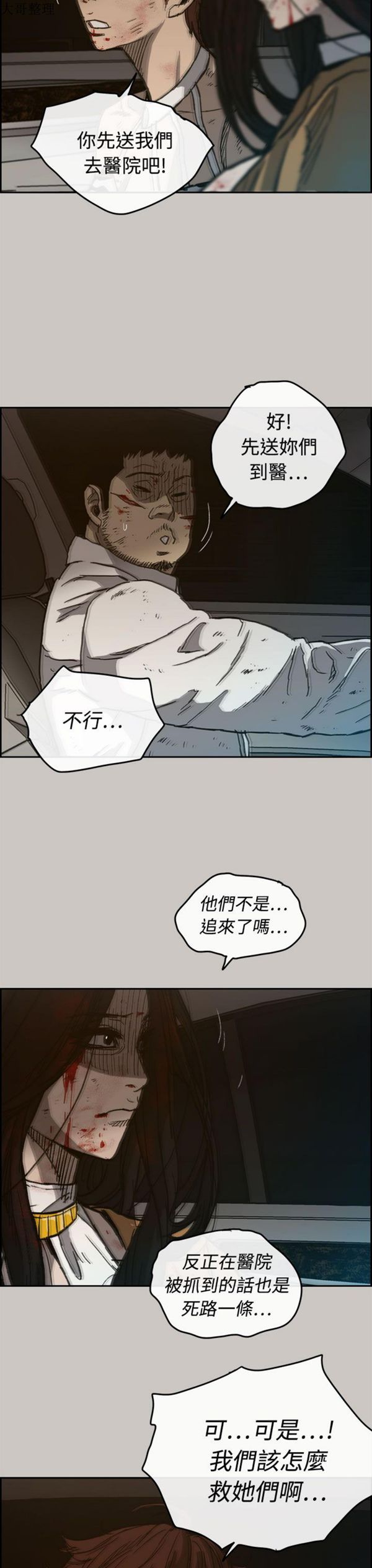 第 34 话 - 第28.jpg页