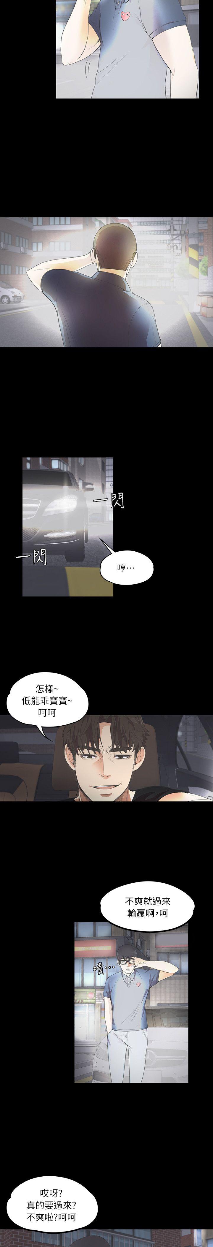 第 8 话 - 第21.jpg页