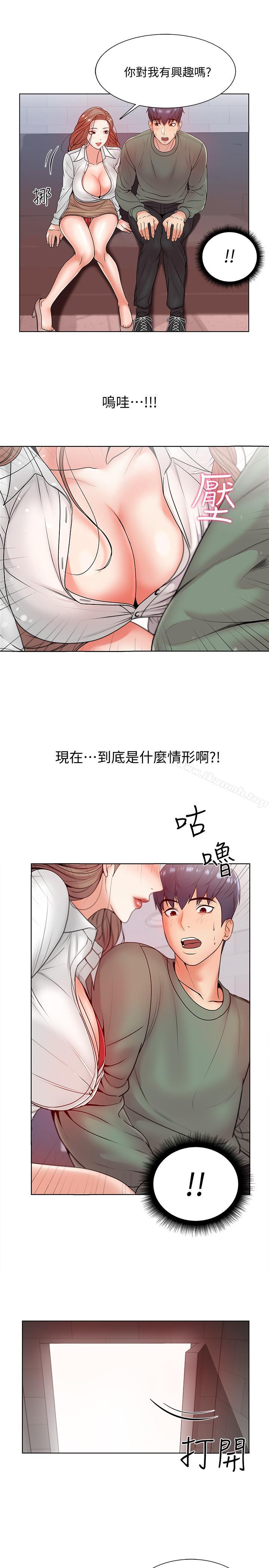 第6话-越插越湿的那里 - 第7.jpg页