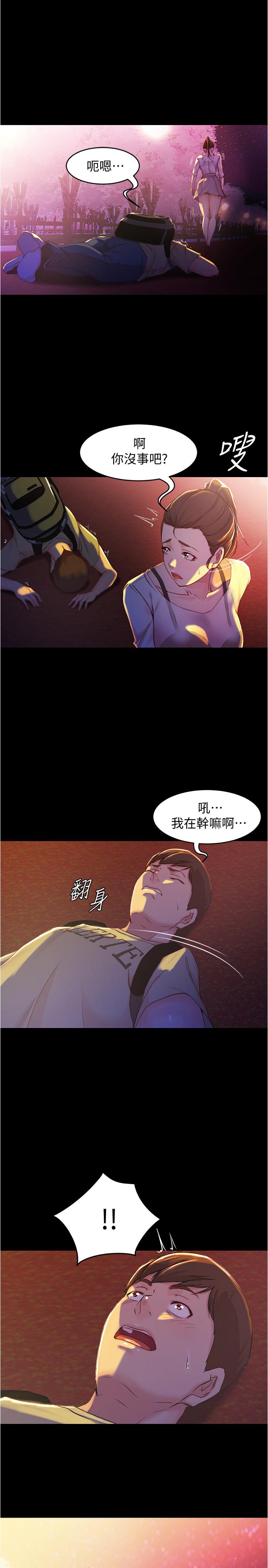 第24話-讓人欲罷不能的漢娜 - 第17.jpg页