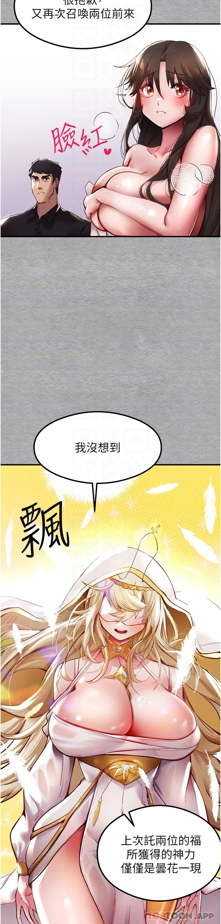 第3话-只射一个地方不够！ - 第22.jpg页