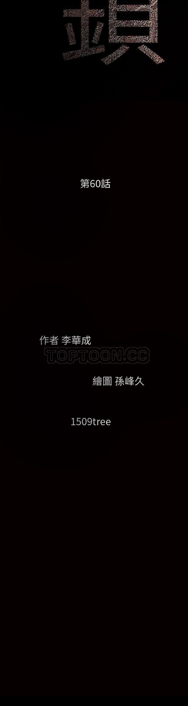 第 59 话 - 第3.jpg页
