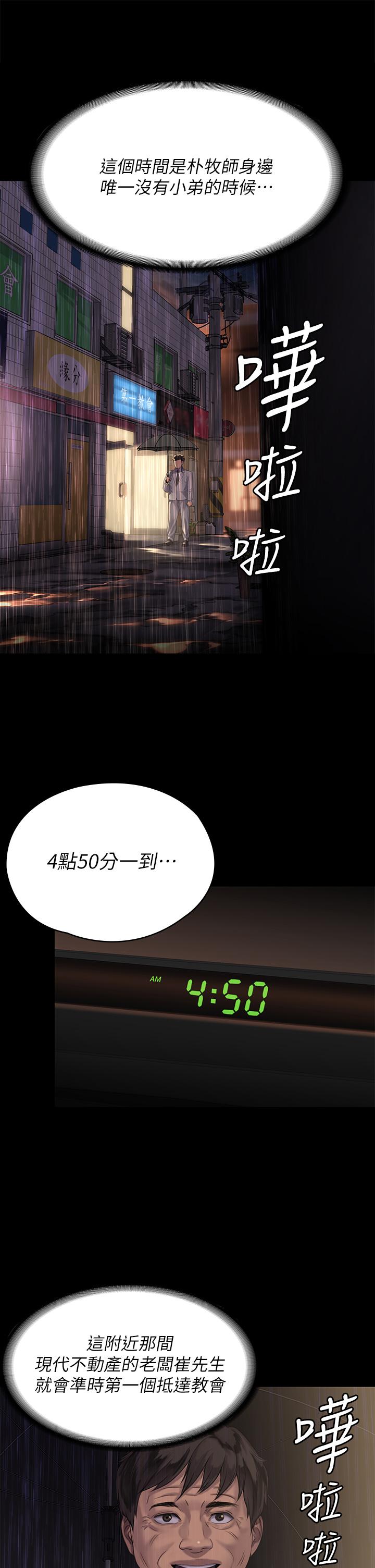 第202話-俊彪媽媽的決心 - 第21.jpg页