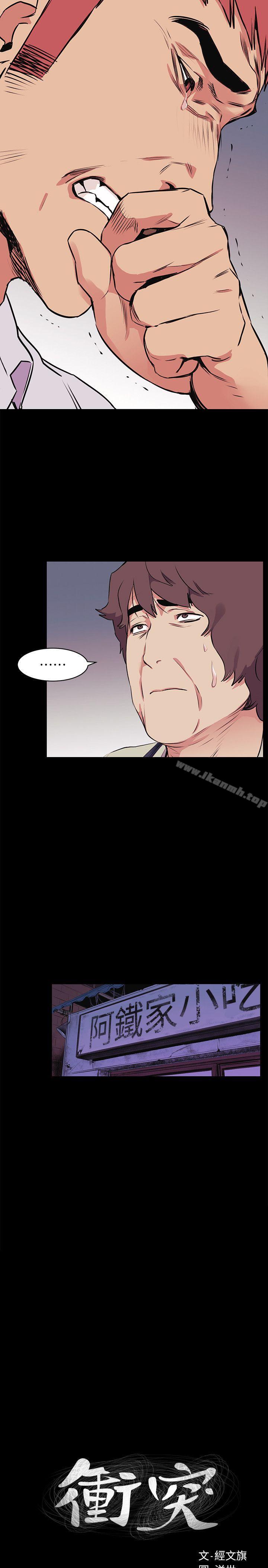 第51話-被建哲嚴懲 - 第2.jpg页