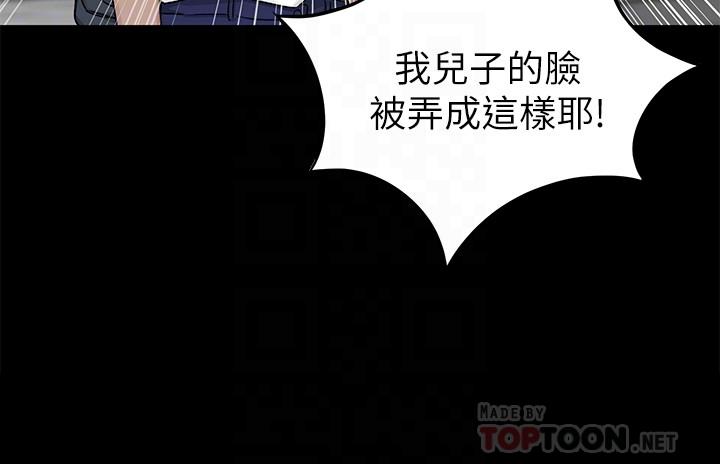 第68話-活著贖罪吧 - 第12.jpg页