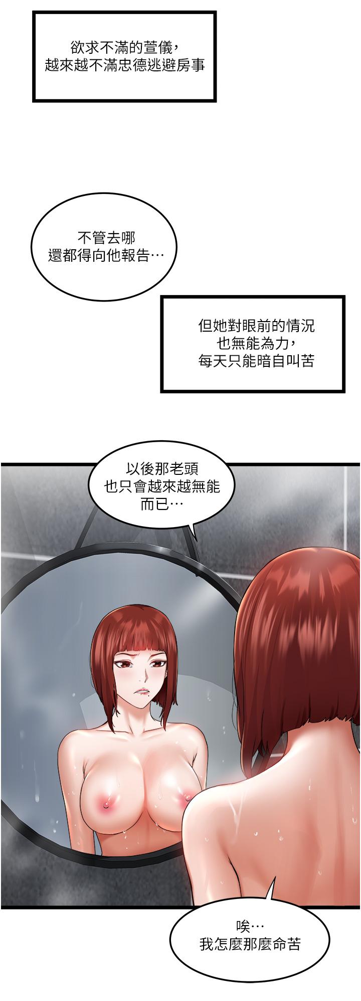 第2話-初遇發情的親家母 - 第28.jpg页