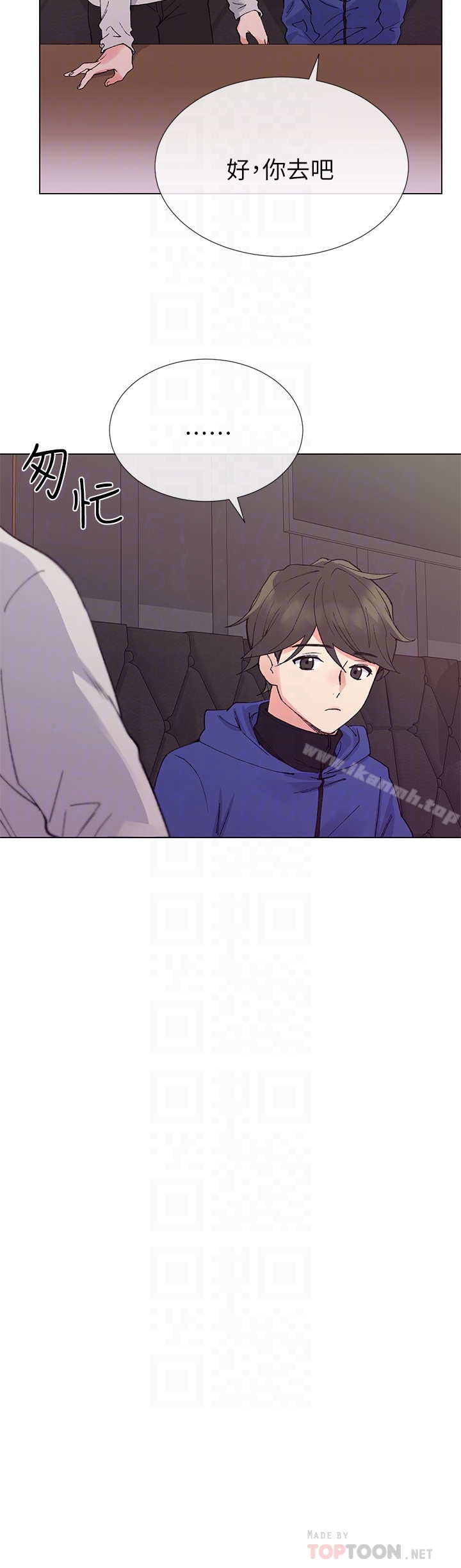 第37話-丹雅收到的奇怪內褲 - 第15.jpg页