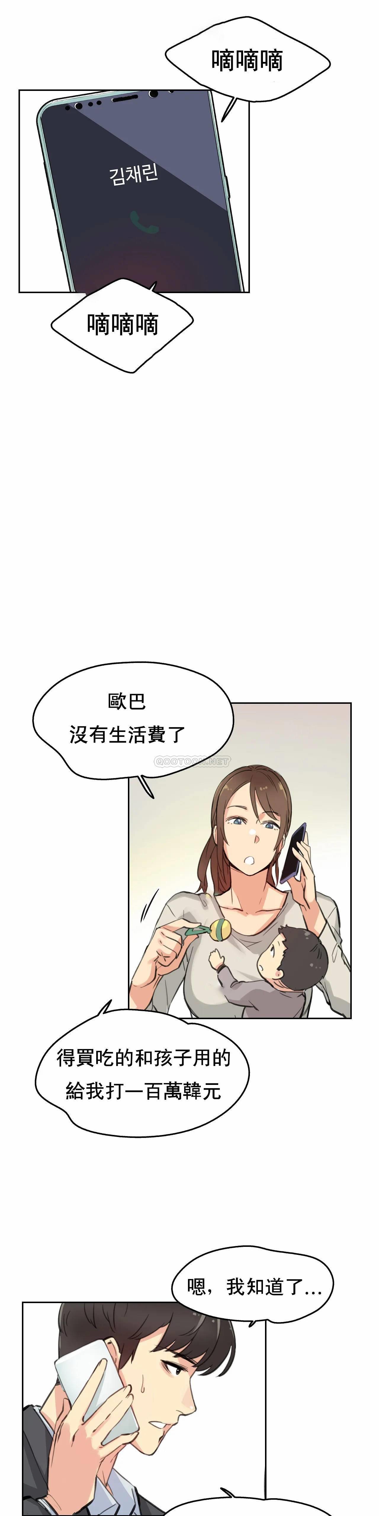 第11话 - 第22.jpg页