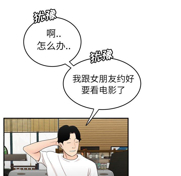 第 19 话 - 第91.jpg页