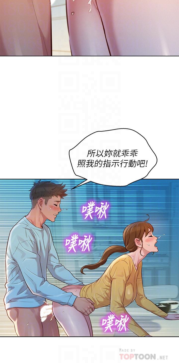 第117话-在公廁的大膽行為 - 第6.jpg页