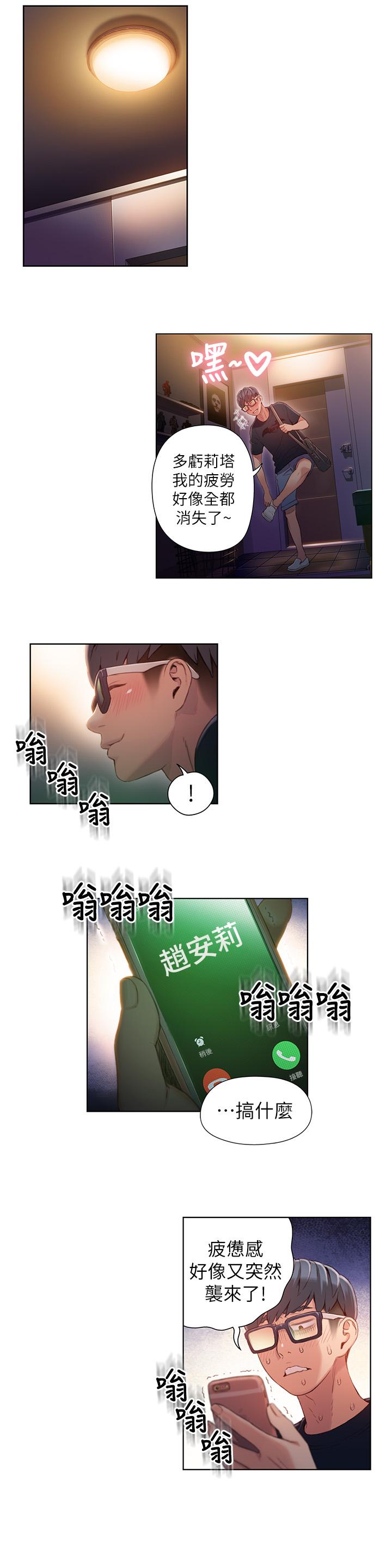 第46話-需要豪爽的女人們 - 第19.jpg页