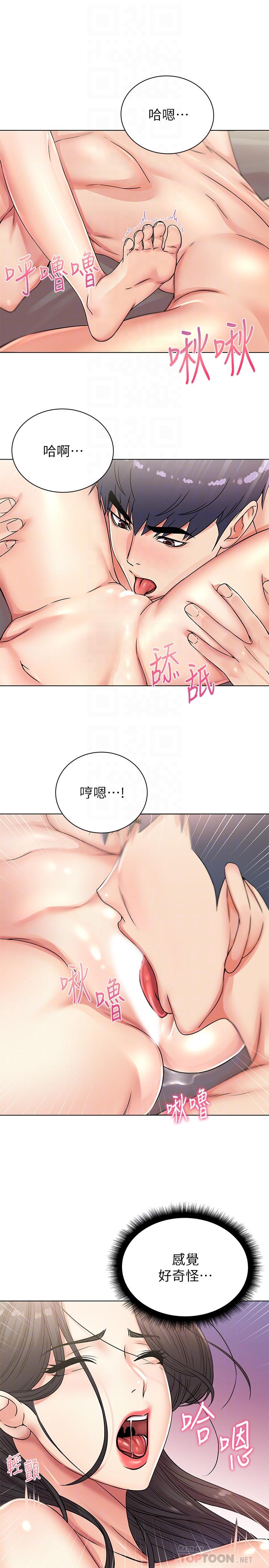 第24话-下腹被填满的感觉 - 第6.jpg页