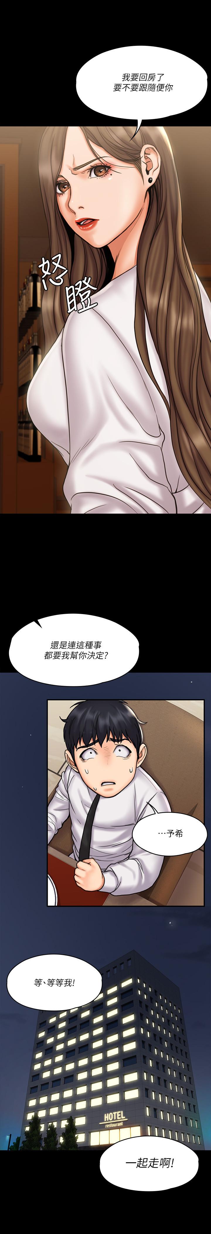 第13話-交纏的身體與相背的心 - 第15.jpg页