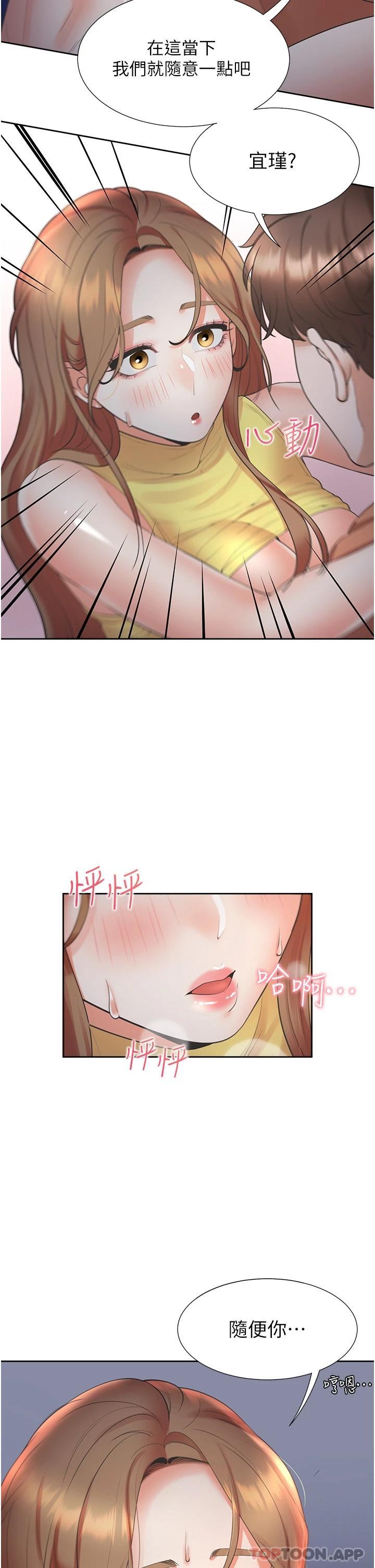 第30话-弄髒我也没关係 - 第46.jpg页