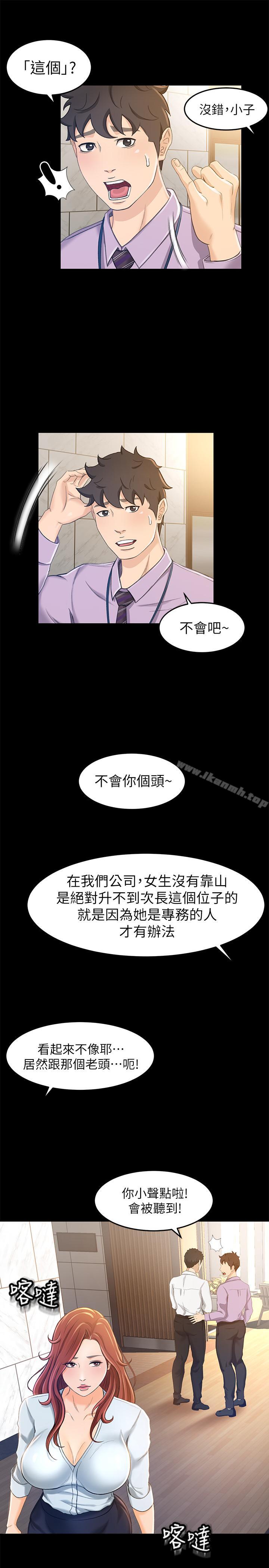 第10话-秀色可餐的她 - 第9.jpg页