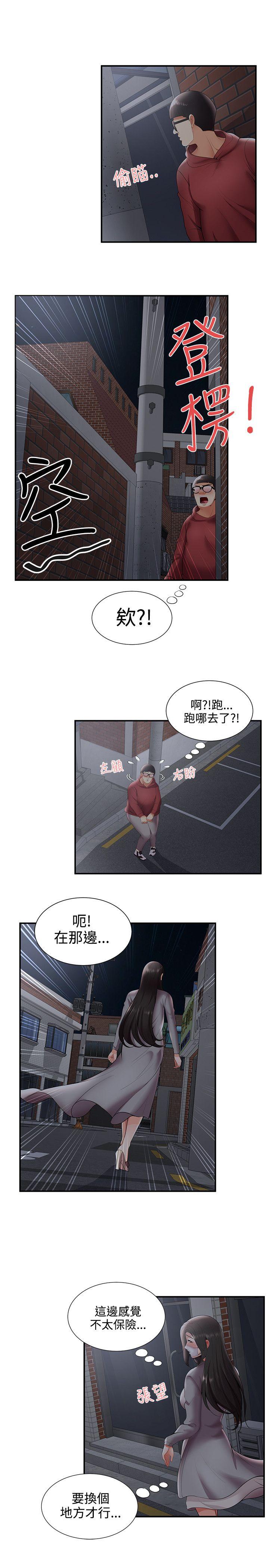 第25話 - 第6.jpg页