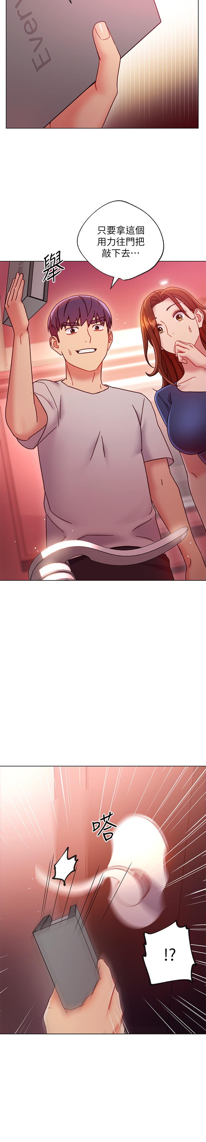第55話-不自覺摸上繼母的胸 - 第28.jpg页