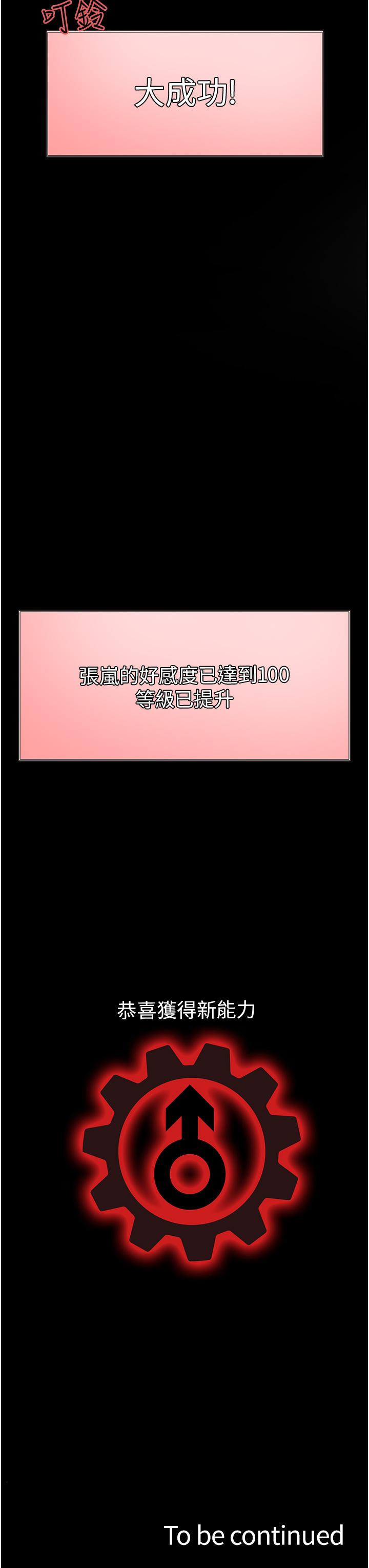 第5話-情不自禁的呻吟與高潮 - 第53.jpg页