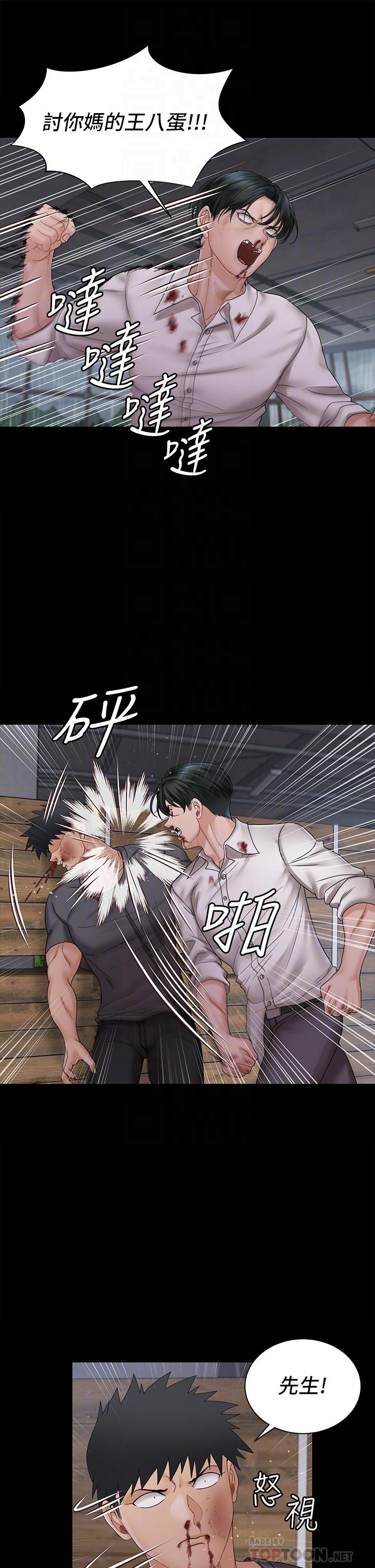 第174話-淋浴間的三人行分手炮 - 第6.jpg页