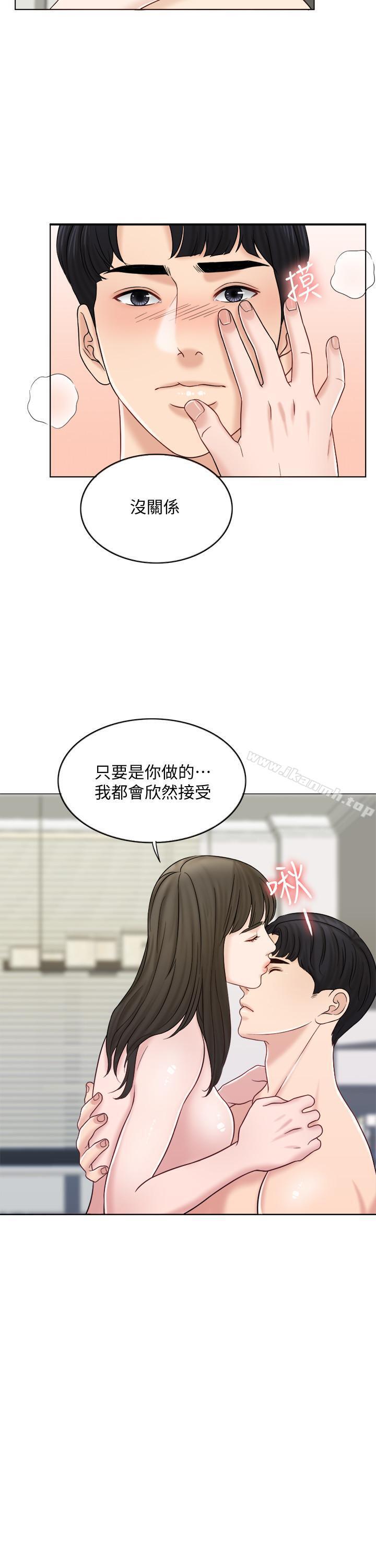 第11话-在我身上留下你的气味 - 第20.jpg页